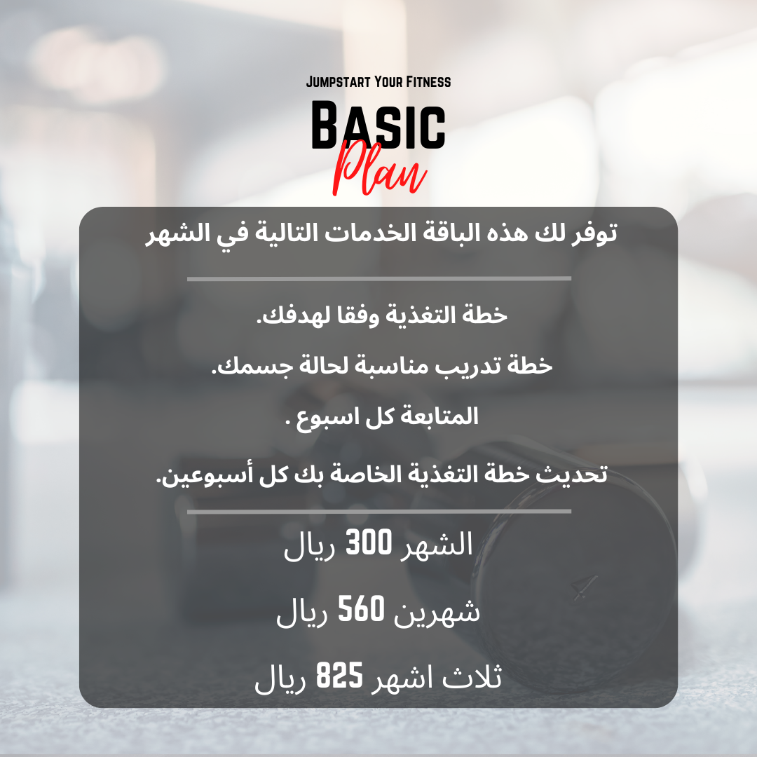 Basic Training Membership